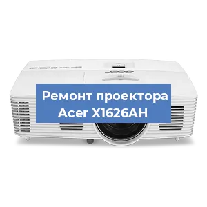 Замена блока питания на проекторе Acer X1626AH в Нижнем Новгороде